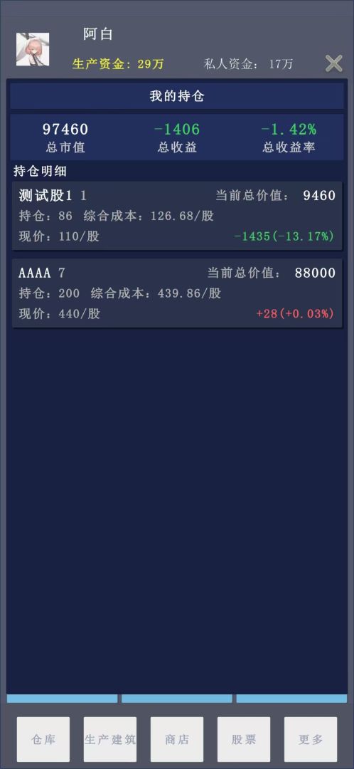 从劳动到资本游戏截图