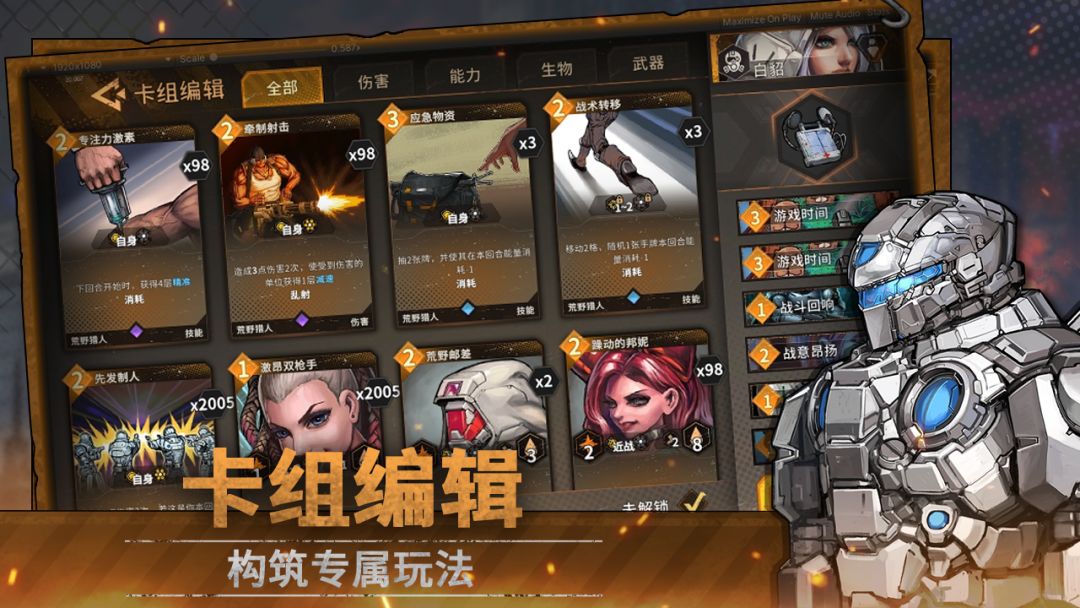 火种协定游戏截图