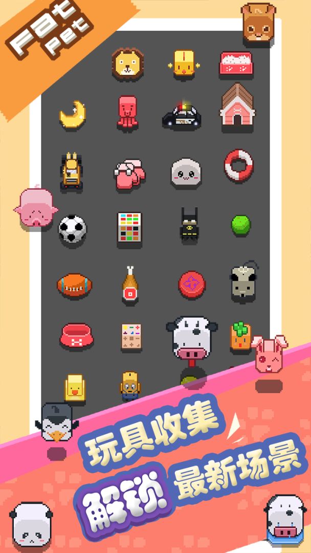 天天爱跨栏游戏截图