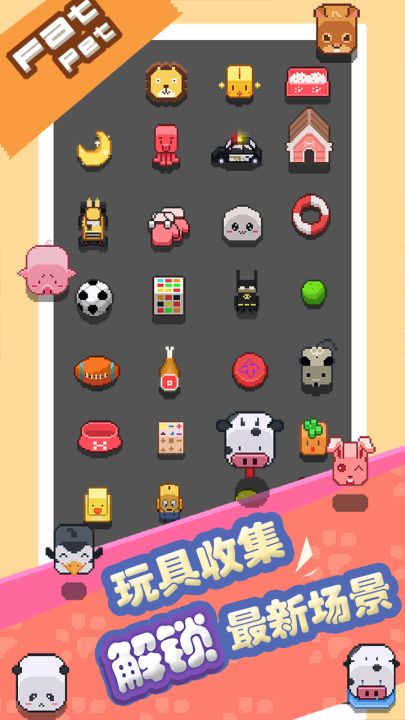 天天爱跨栏截图