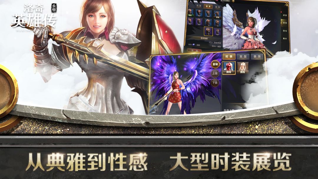 洛奇英雄传:永恒游戏截图