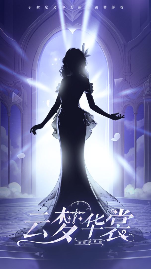 云梦华裳游戏截图