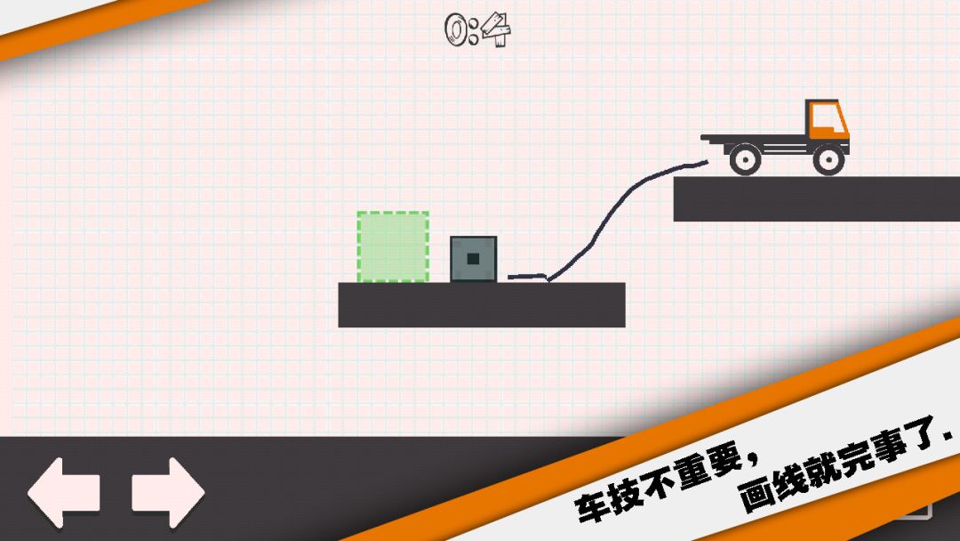 送个货游戏截图