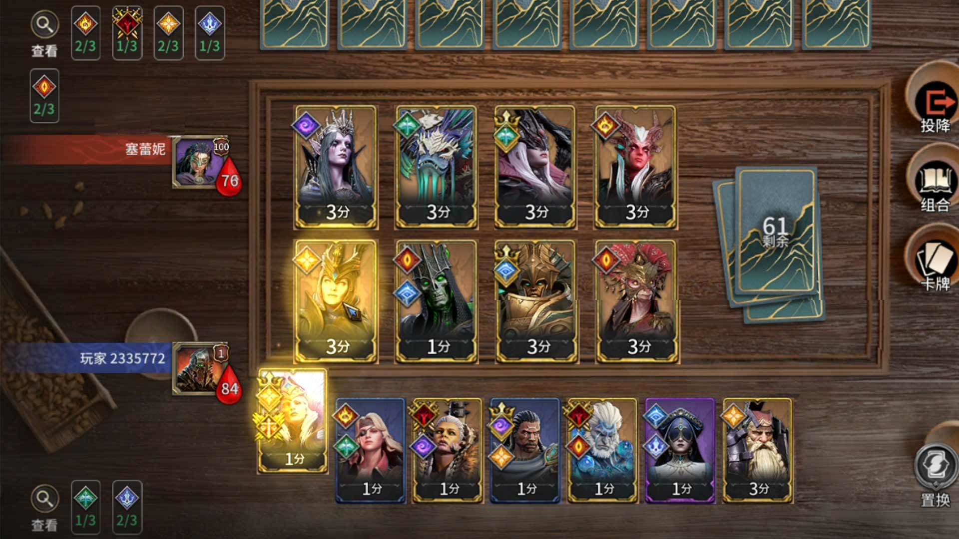 玄机妙算 等你一战