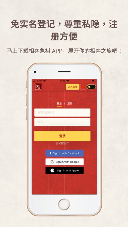 相弈象棋 - 中国象棋游戏在线玩游戏截图