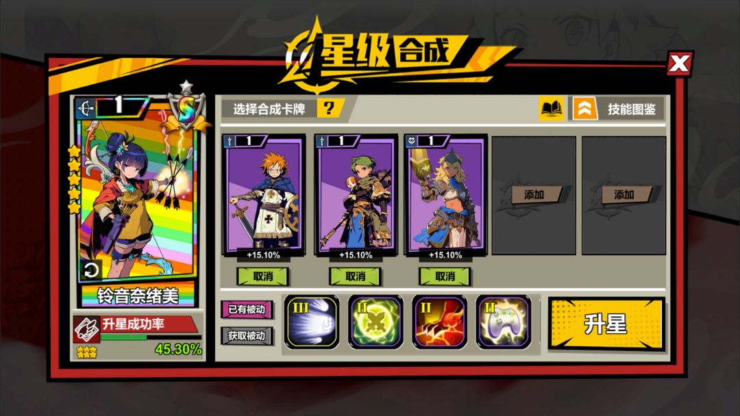 欧皇VS非酋游戏截图