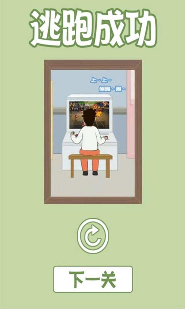 出去玩大作战游戏截图