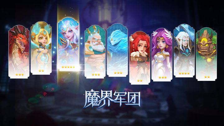 魔界军团 封面