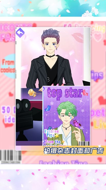 爱豆偶像明星制作公司游戏截图