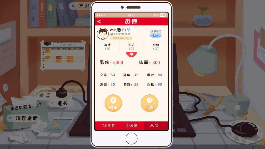 我们的大学游戏截图