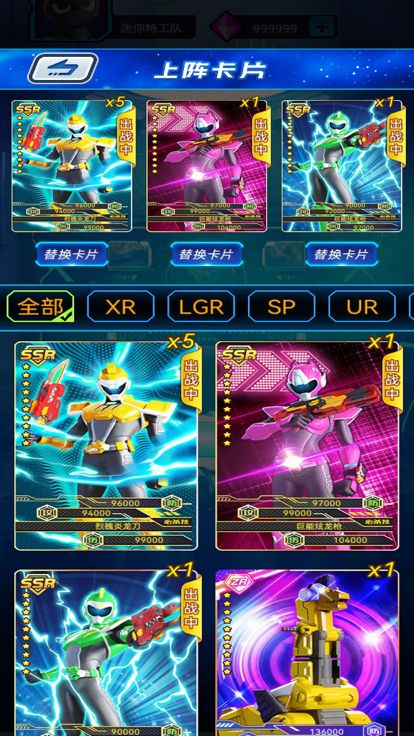 迷你特工队抽卡对战游戏截图