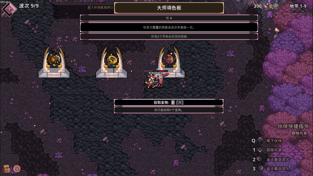 影域双生：双人幸存者游戏截图