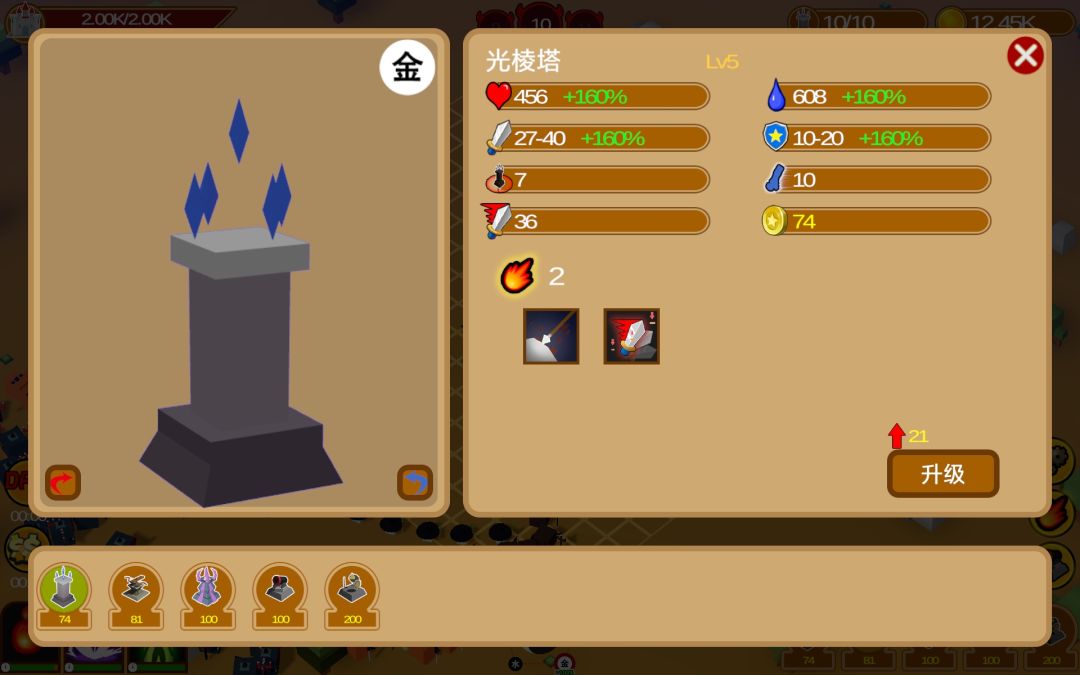 五行塔防游戏截图