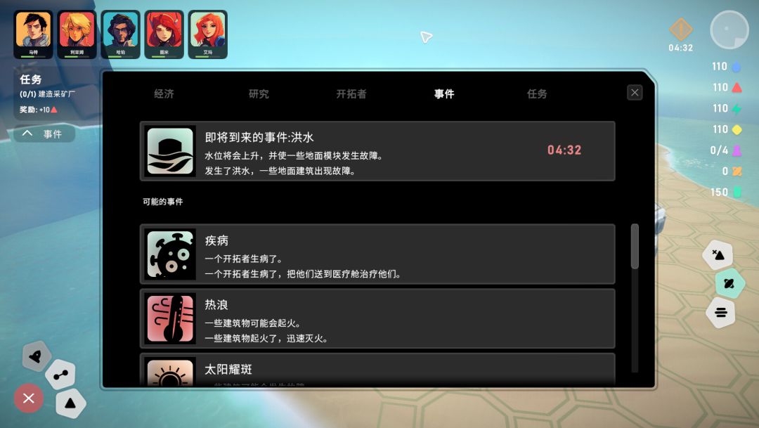 异星开拓者 - 太空基地建造游戏截图