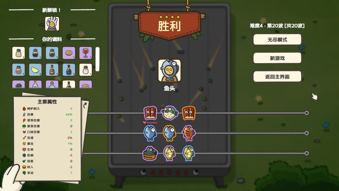 别拽了！烤串师傅游戏截图
