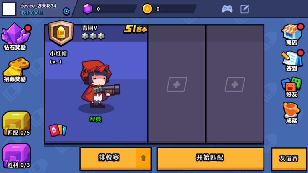 百战小炮手游戏截图