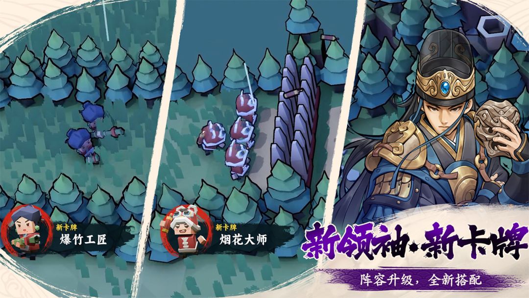 墨守孤城游戏截图