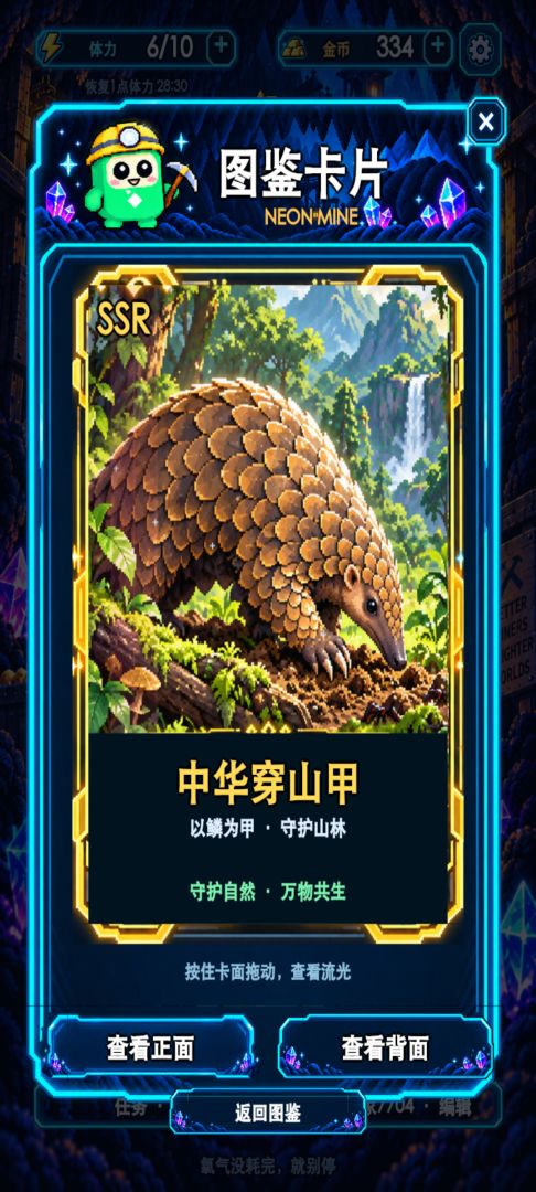 挖到缺氧游戏截图