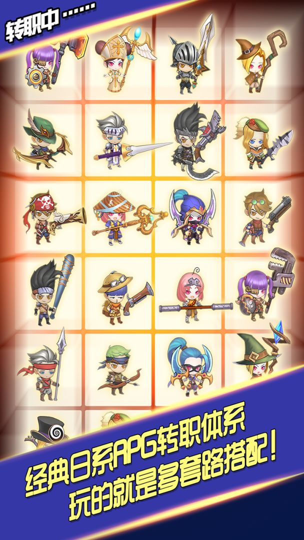 放置勇者村游戏截图