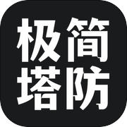 极简塔防icon