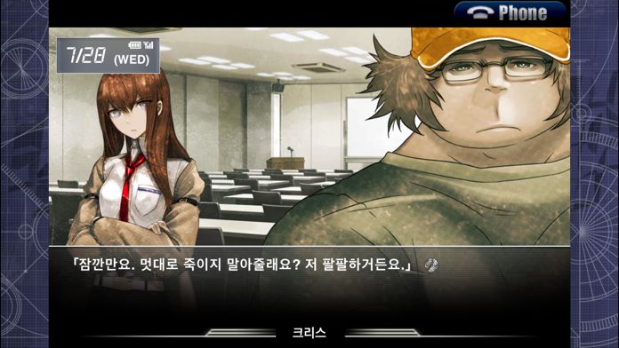 STEINS;GATE KR游戏截图