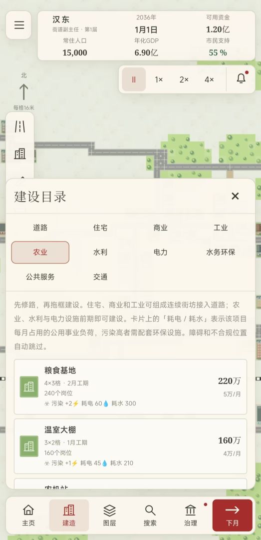 一城之责:先行游戏截图