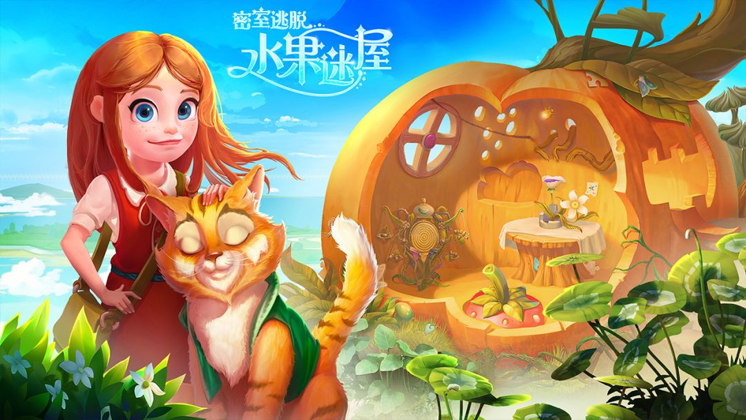 密室逃脱水果迷屋游戏截图