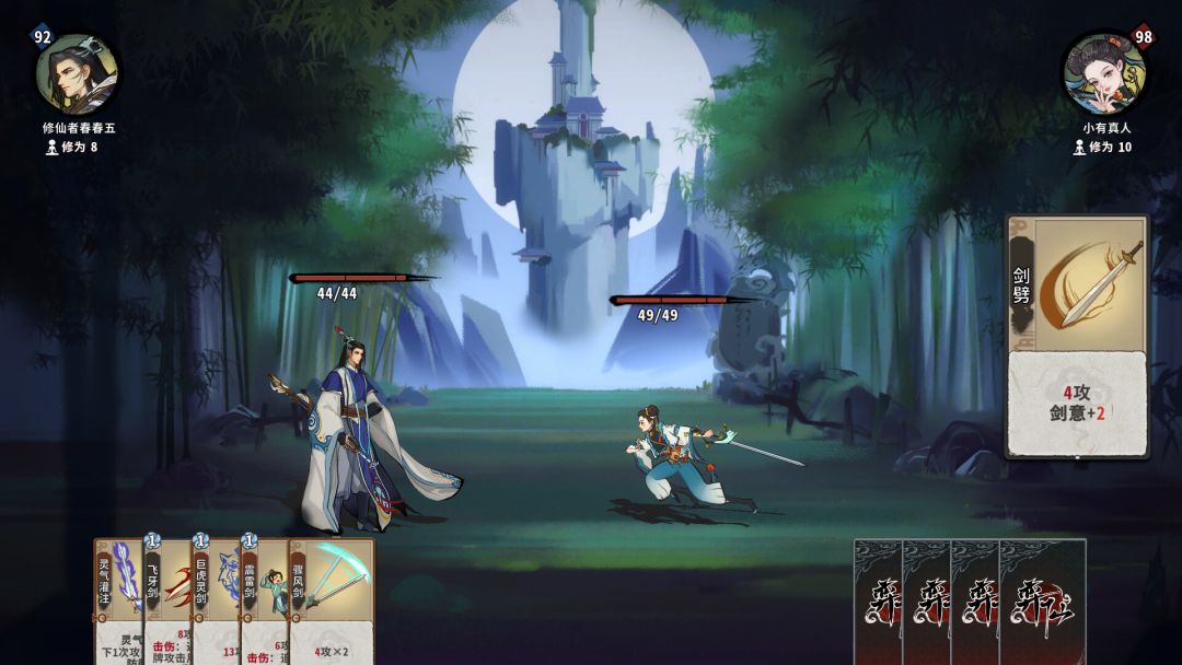 弈仙牌游戏截图