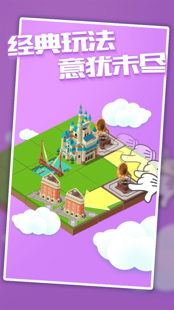 城市进化2048游戏截图