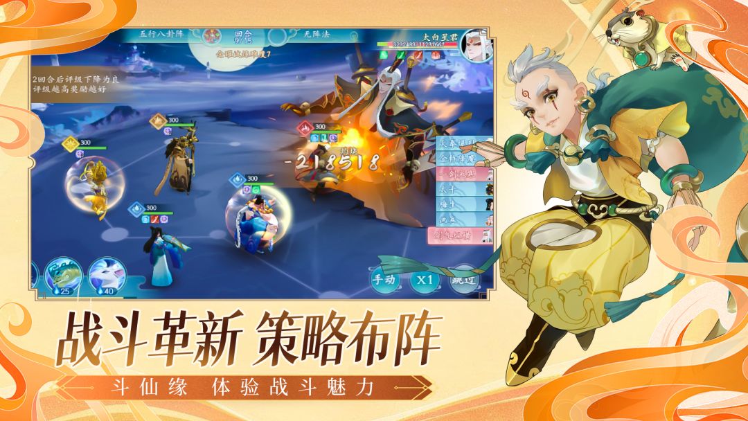 我的仙门游戏截图