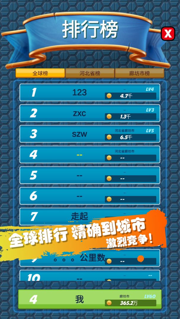 超跑战车游戏截图