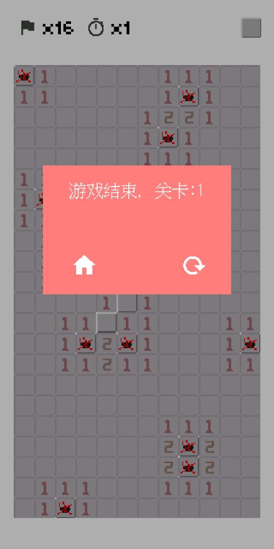 扫雷专家游戏截图