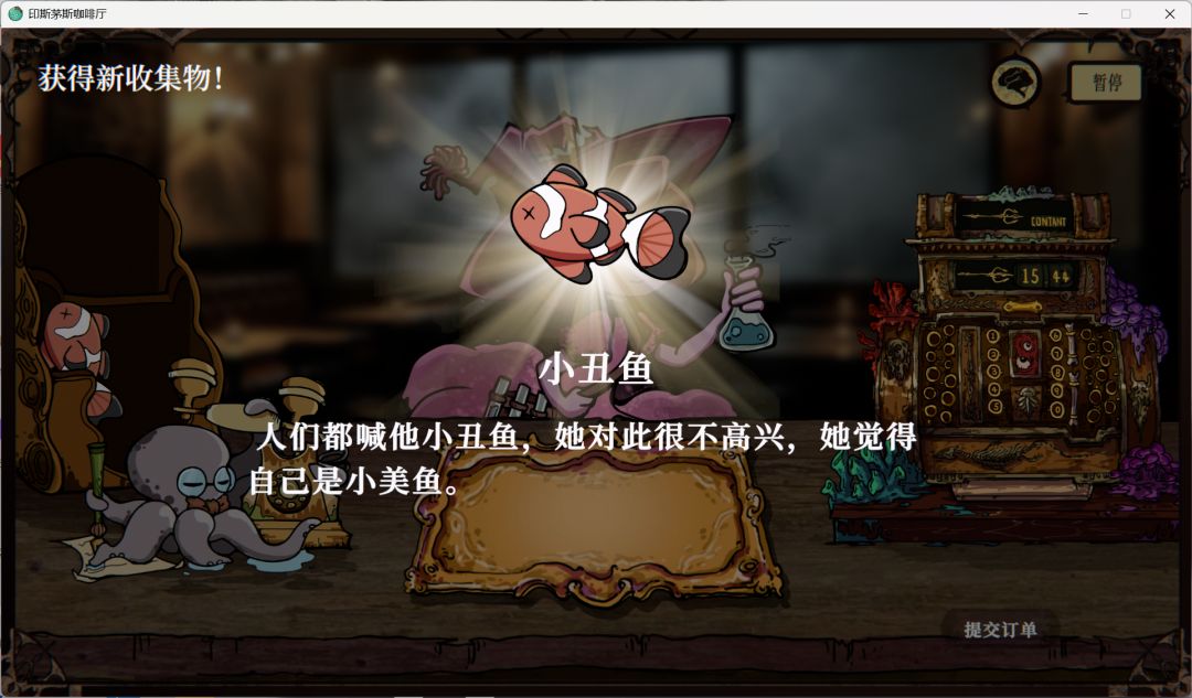 印斯茅斯咖啡馆游戏截图