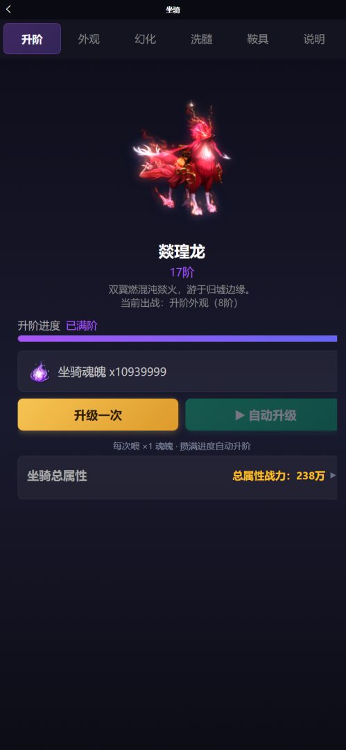 成仙只为她游戏截图