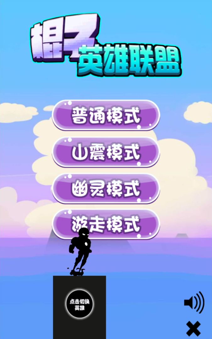 棍子英雄联盟游戏截图