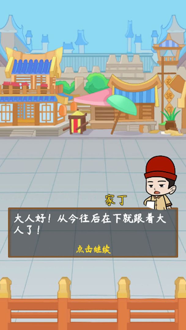 魔法拼字王游戏截图