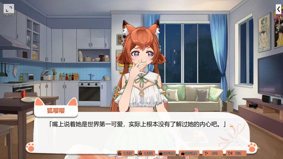 爱上!小狐娘游戏截图