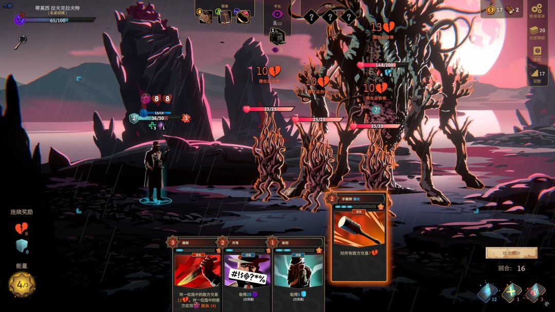 蠕行的恐惧：克苏鲁选集游戏截图