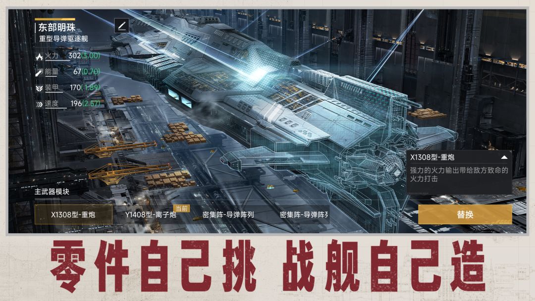 群星征途2117游戏截图