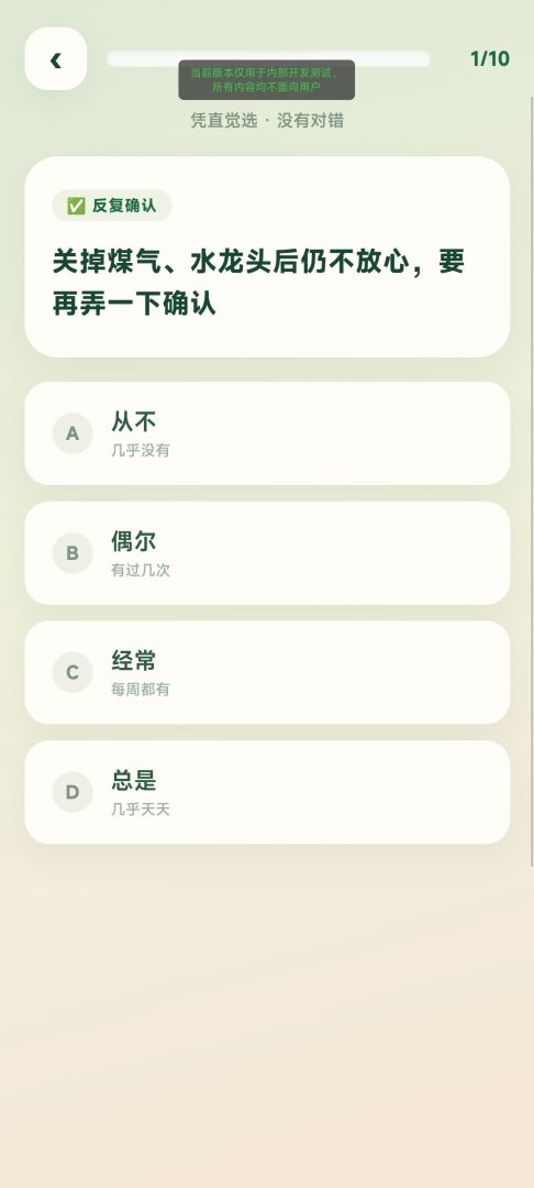 你的强迫症指数有多高游戏截图