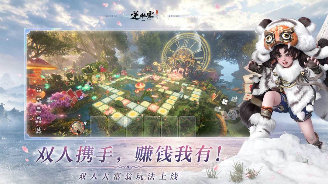 逆水寒游戏截图