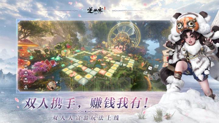 逆水寒截图