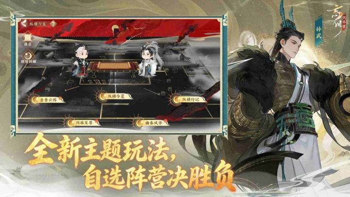 忘川风华录截图