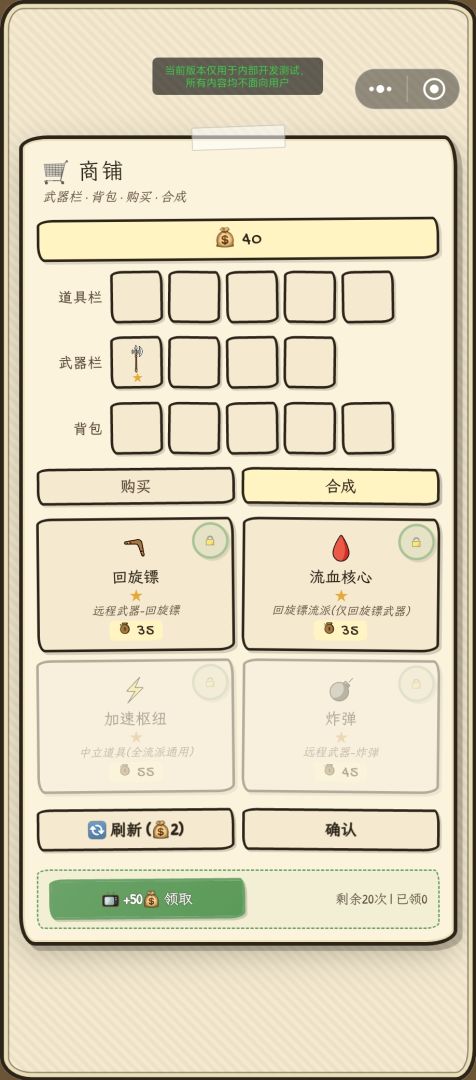 圆滚滚大作战游戏截图