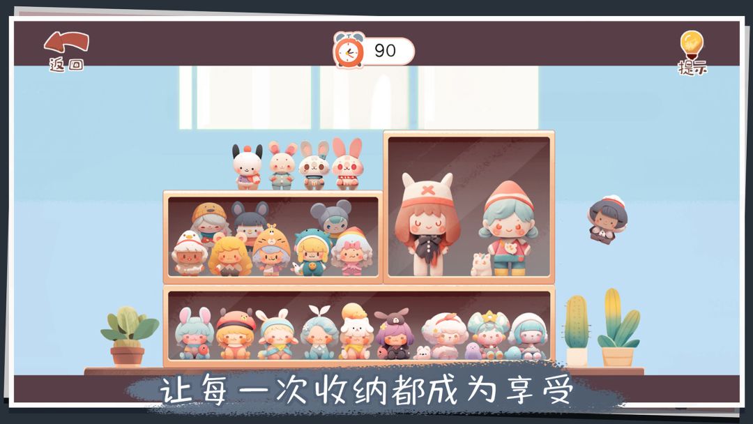 收纳改造家游戏截图