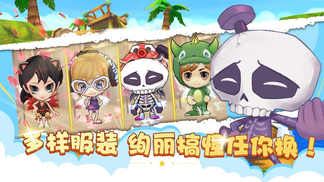 全民萌斗堂游戏截图