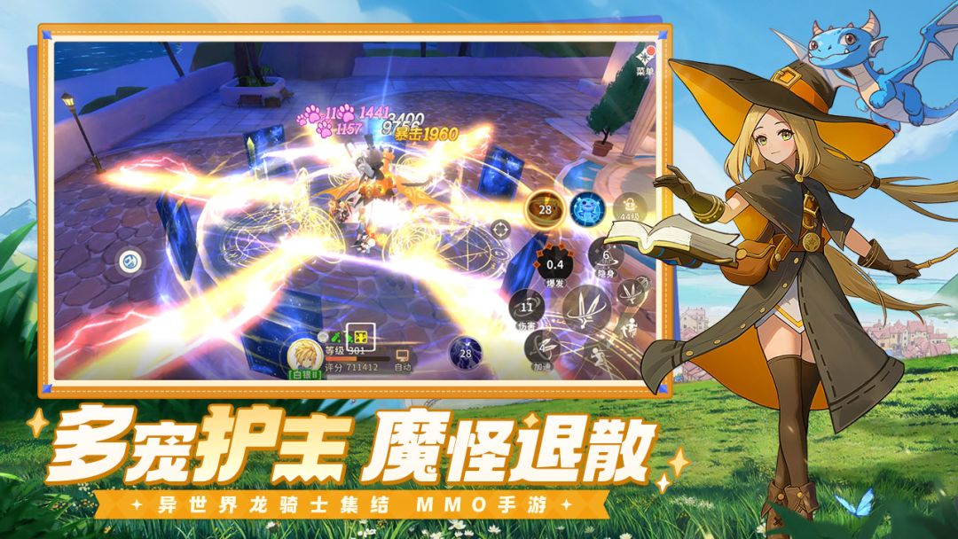 龙骑士学园游戏截图