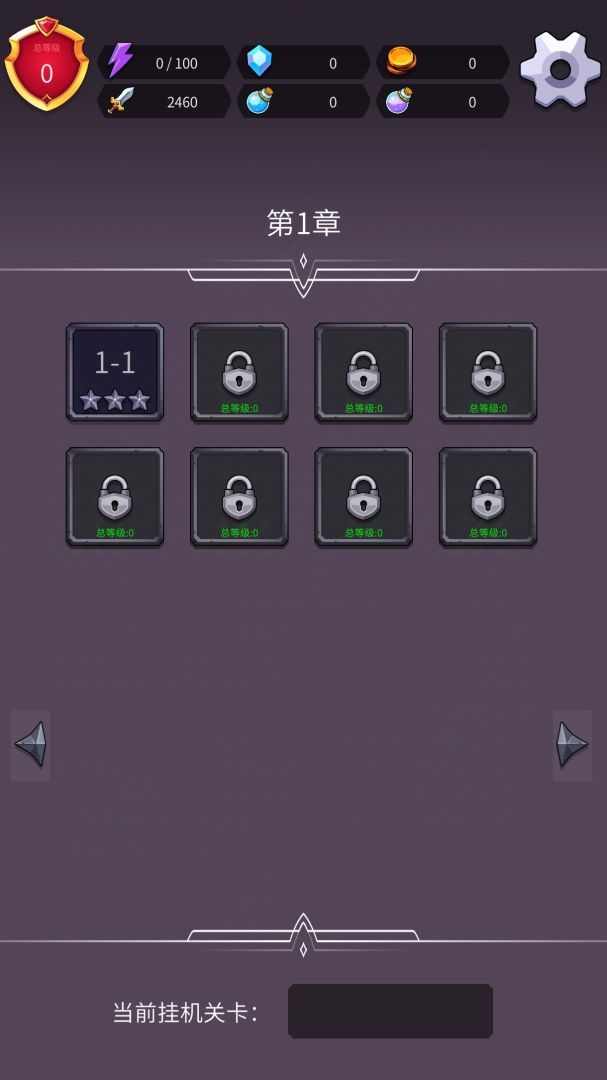 开拓之剑游戏截图