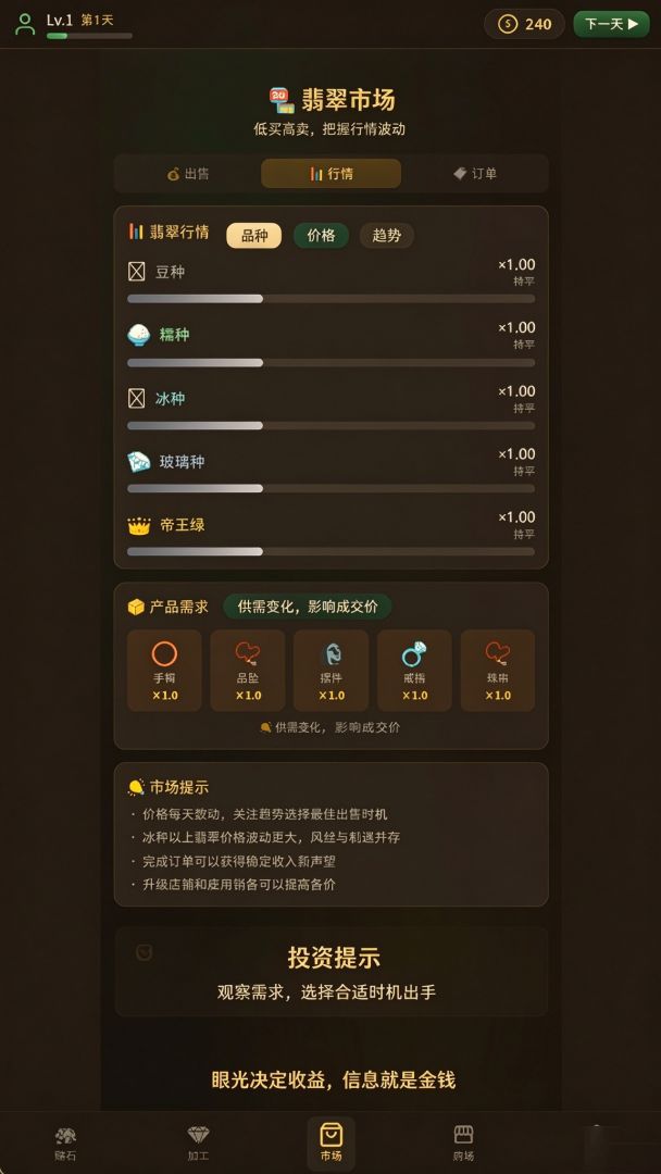 木有了游戏截图