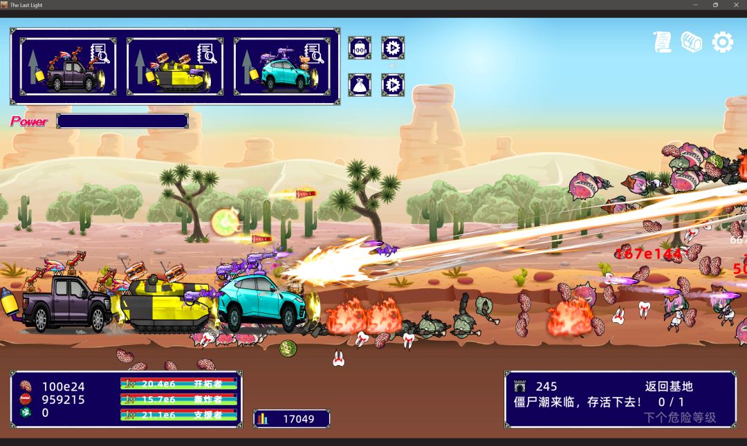 爆弹战车：放置点击游戏截图